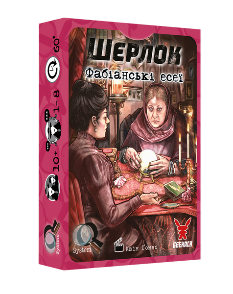 Шерлок. Фабіанські есеї (Элементарно. Фабианские Эссе/Sherlock: Ensayos Fabianos) 99999258 фото