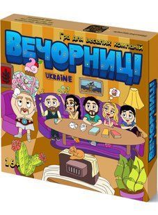 Вечорниці (Еківокі) 99999050 фото