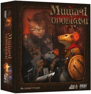 Мишачі оповідки (Mice and Mystics) (UA) 99998951 фото
