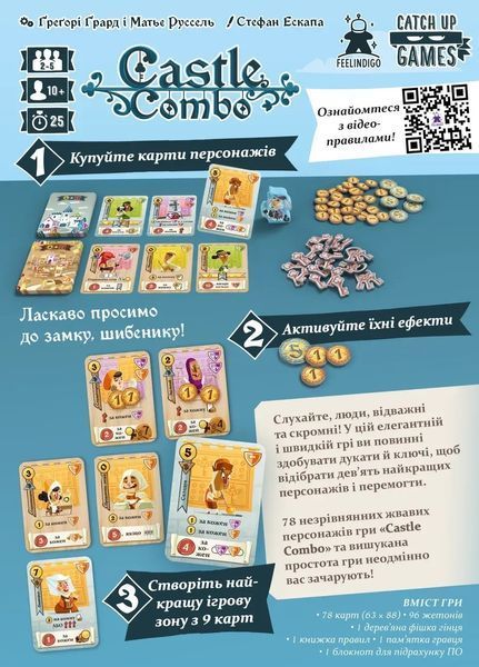 Фортеця Комбо (Castle Combo) 99998665 фото