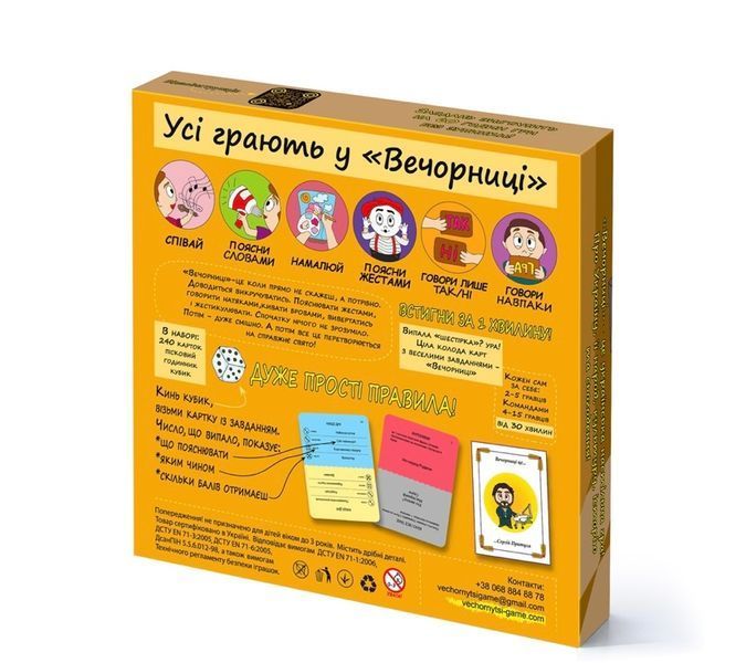 Вечорниці (Еківокі) 99999050 фото