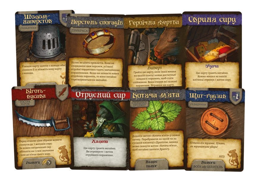 Мишачі оповідки (Mice and Mystics) (UA) 99998951 фото