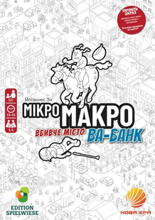 МікроМакро: Вбивче місто — Ва-банк (MicroMacro: Crime City – All In) 99998794 фото