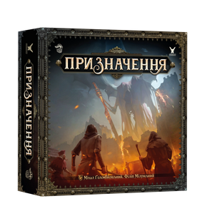 Призначення (Destinies) 99998949 фото