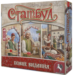 Стамбул. Повне видання (Istanbul: Big Box) 99998900 фото