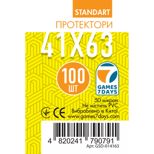 Протектори 41*63 Games 7 Days Standard (100шт.) 99999463 фото
