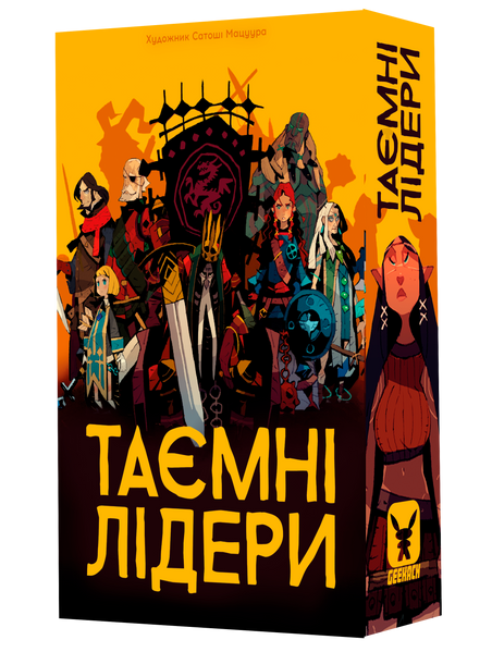 Таємні лідери (Тайные лидеры/Hidden Leaders) 99999506 фото