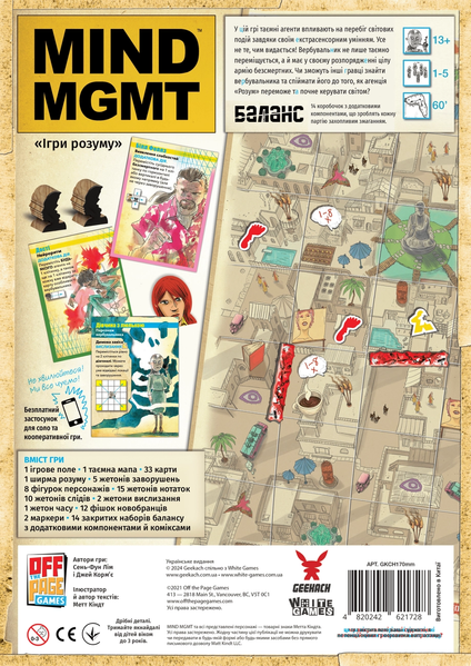 MIND MGMT: Ігри розуму настільна гра 99998795 фото