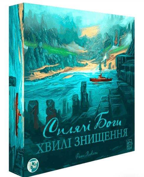 Сплячі Боги. Хвилі знищення (Спящие Боги. Приливы в руинах/Sleeping Gods: Tides of Ruin) 99999331 фото