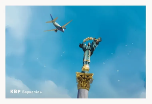 Промосценарій Бориспіль для гри Пілоти (Sky Team) 99998726 фото