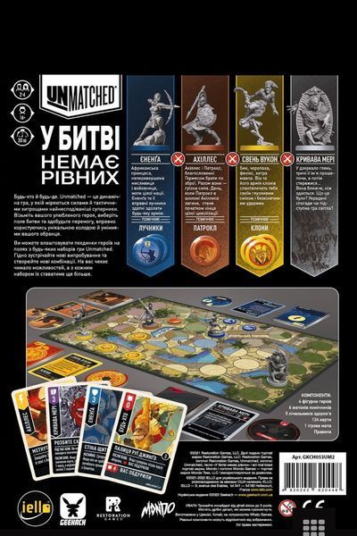 Unmatched: Битва легенд. Частина друга (Unmatched: Battle of Legends, Volume Two) 99999240 фото