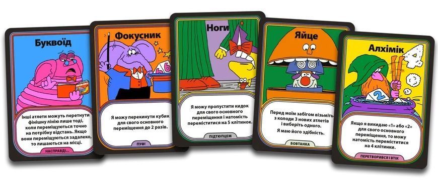 Настольная игра Магические атлеты (Magical Athlete) 999 фото