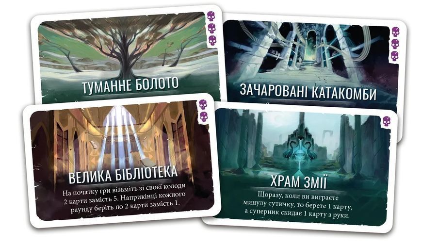 Дуель за Кардію (Duel for Cardia) 99998636 фото