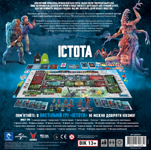 Істота Настільна гра (Нечто Настольная игра/The Thing Boardgame) 99999098 фото