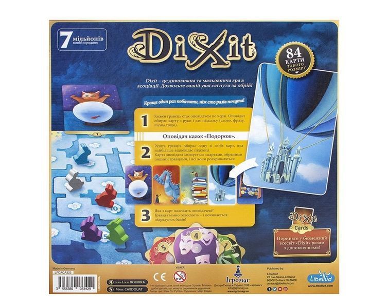 Dixit настільна гра (UKR/FR) 99999242 фото