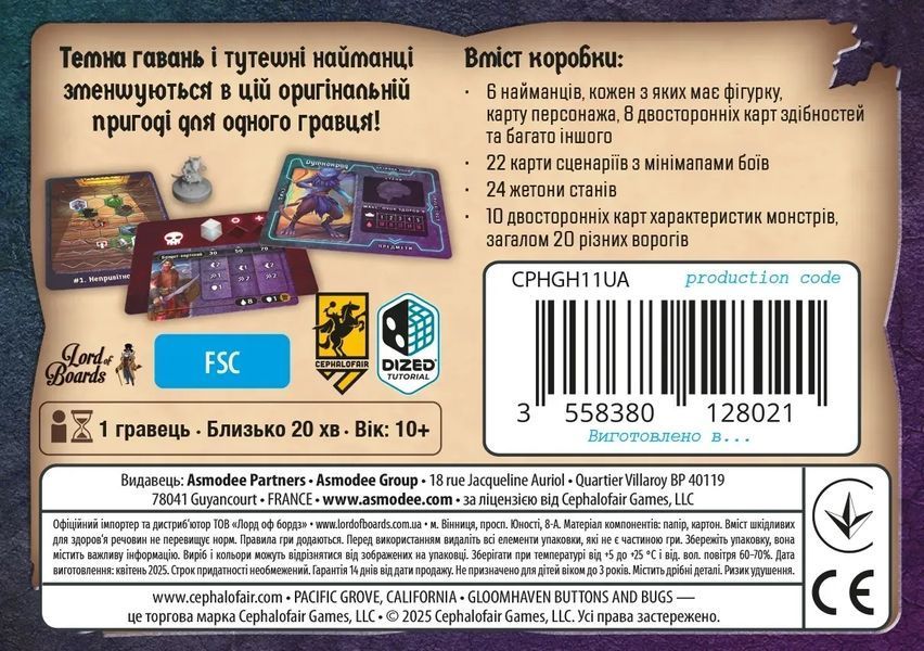 Темна гавань. Ґудзики та комахи (Gloomhaven: Buttons & Bugs) 99998635 фото