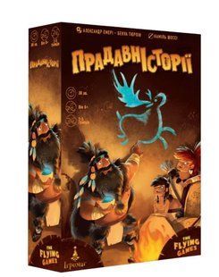 Прадавні історії (Prehistories) 99999243 фото