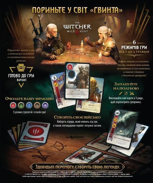 Настольная игра Винт. Легендарная карточная игра (Gwent: The Legendary Card Game) 99998630 фото