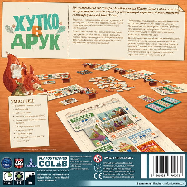 Хутко в друк (Fit to Print) 99998799 фото