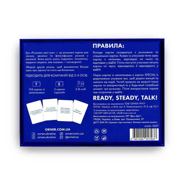 Розкажи мені все! Friends edition настільна гра 99998717 фото