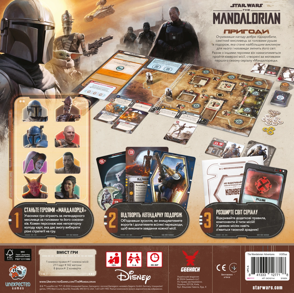 Зоряні війни Мандалорець - Пригоди (Star Wars The Mandalorian Adventures) 99998853 фото