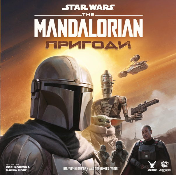 Зоряні війни Мандалорець - Пригоди (Star Wars The Mandalorian Adventures) 99998853 фото