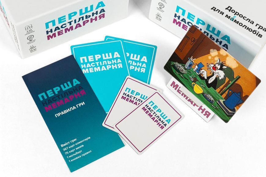 Перша настільна мемарня (What do you meme) 99999404 фото