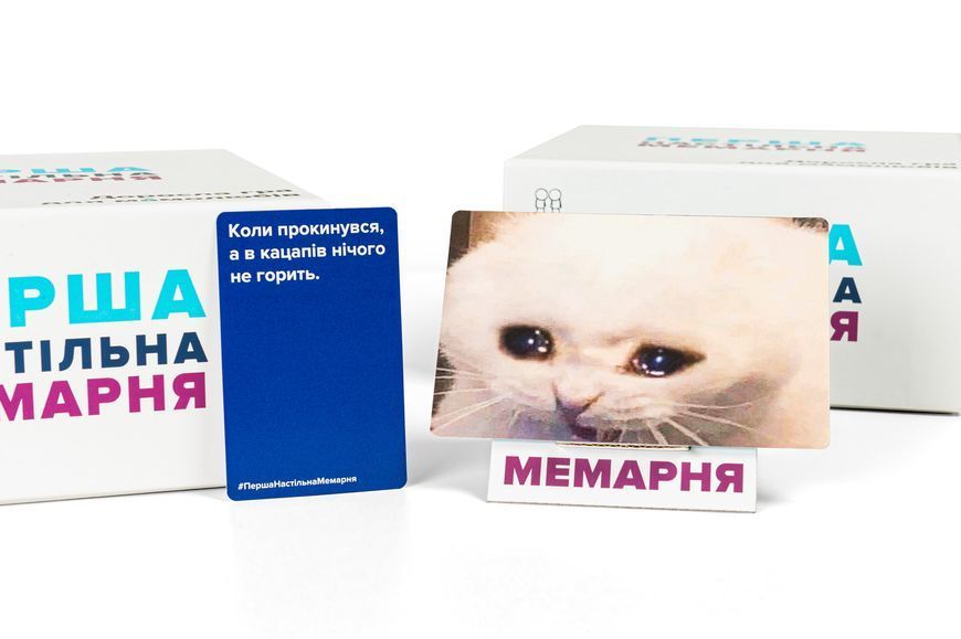 Перша настільна мемарня (What do you meme) 99999404 фото