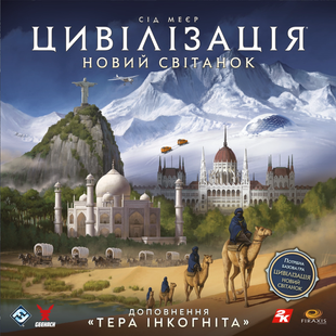 Цивілізація. Новий світанок. Тера інкогніта (Civilization: A New Dawn &ndash; Terra Incognita) 99998896 фото