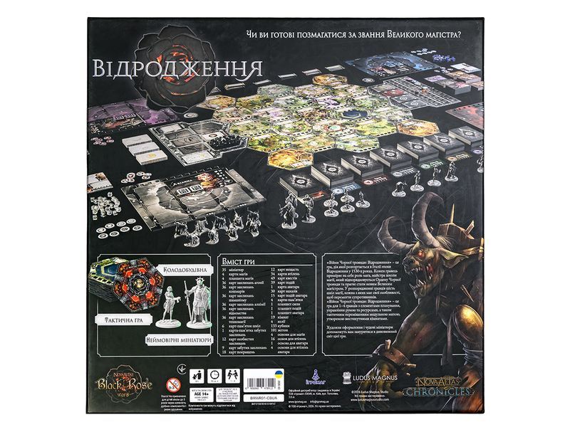 Війни Чорної троянди: Відродження (Black Rose Wars: Rebirth) 99998848 фото
