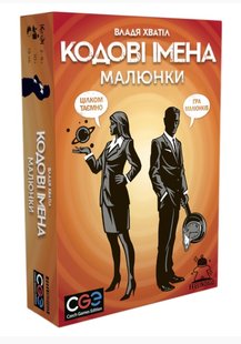 Кодові імена. Малюнки (Кодовые имена: Картинки/Codenames: Pictures) 99999342 фото