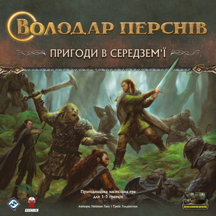 Володар Перснів. Пригоди в Середзем'ї (The Lord of the Rings: Journeys in Middle-Earth) 99998878 фото