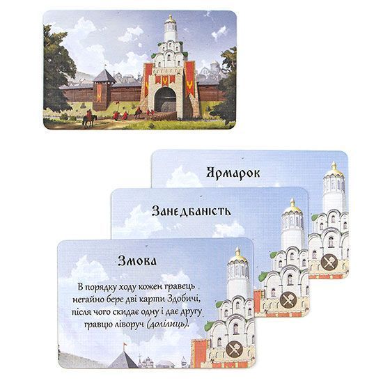 Рюрік. Камінь та лезо (Rurik. Камень и железо) 99999385 фото