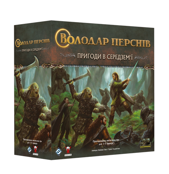 Володар Перснів. Пригоди в Середзем'ї (The Lord of the Rings: Journeys in Middle-Earth) 99998878 фото