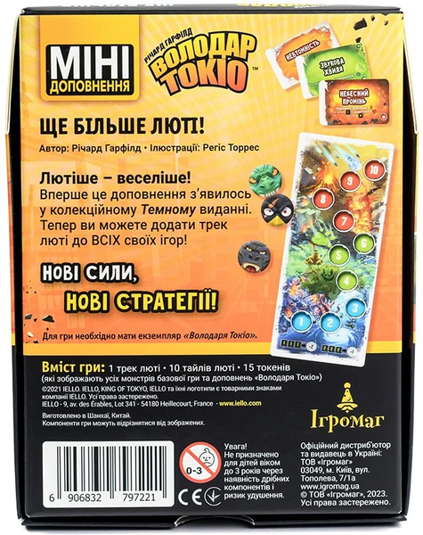 Володар Токіо. Ще більше люті (King of Tokyo: Even More Wicked!) 99998874 фото