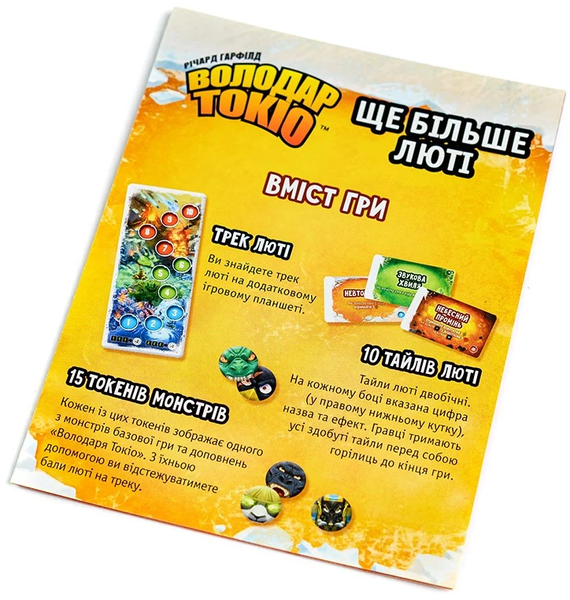 Володар Токіо. Ще більше люті (King of Tokyo: Even More Wicked!) 99998874 фото