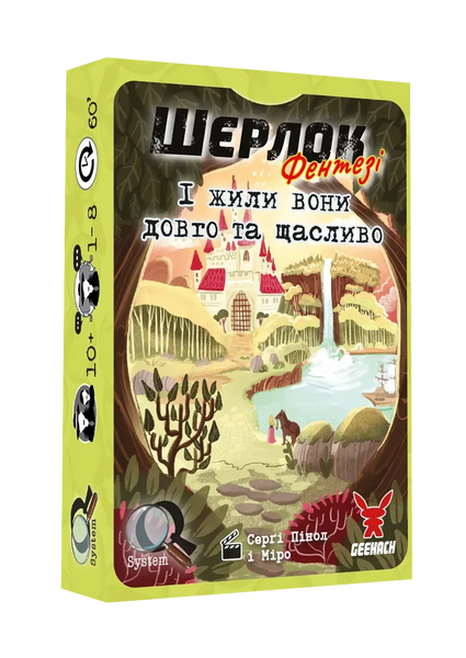 Шерлок. І жили вони довго та щасливо (Sherlock: Happily Ever After) 99998584 фото