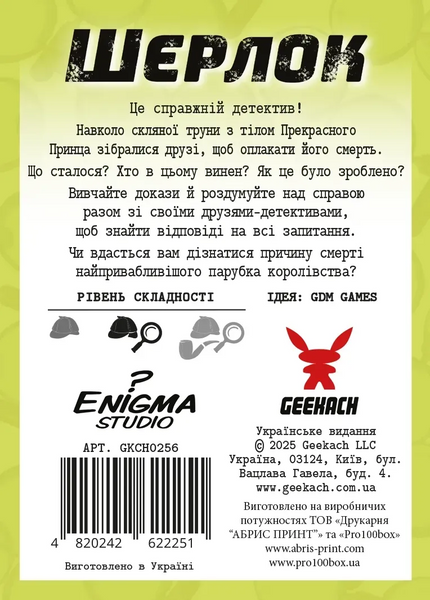 Шерлок. І жили вони довго та щасливо (Sherlock: Happily Ever After) 99998584 фото