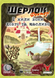 Шерлок. І жили вони довго та щасливо (Sherlock: Happily Ever After) 99998584 фото 1