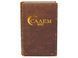 Салем 1692 (Salem 1692) (UA) 99998968 фото 17